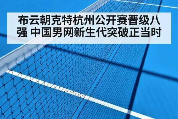 tennis hard court night match